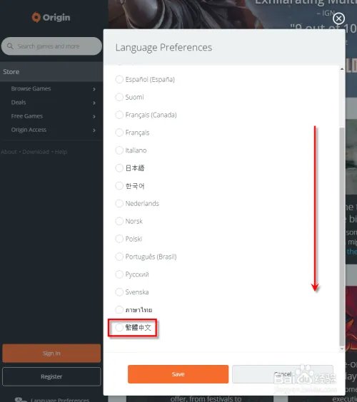 苏哥游戏教您如何成功注册origin账户