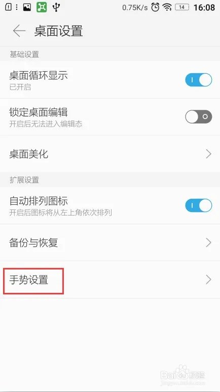 联想乐檬K3锁屏密码怎样设置