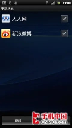 极致纤薄最强单核 索尼爱立信LT18i评测