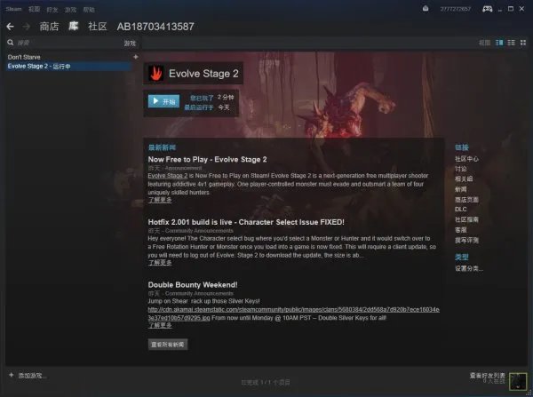 evolve stage2 为什么再steam平台下完点开始进不了游戏。