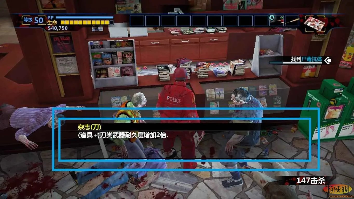 《丧尸围城2：绝密档案》强化杂志位置详尽图文攻略