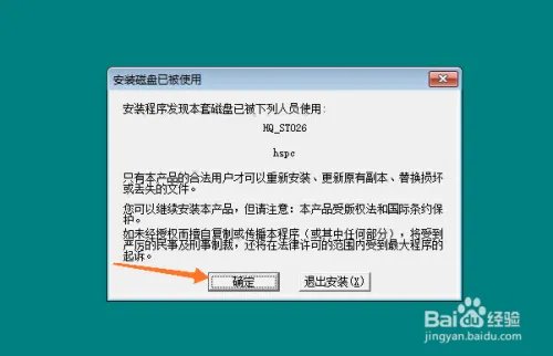 VB6.0中文企业版安装详细图文教程