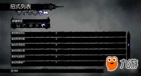 暗黑血统2技能快捷键设置的简单方法