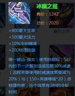 极寒风暴和冰痕之握有什么区别