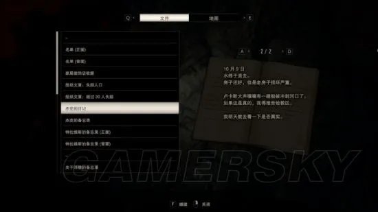 《生化危机7》剧情完整解析 各人物身份与故事背景梳理