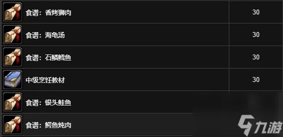 《魔兽世界》怀旧服烹饪图纸大全介绍