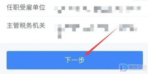 个人所得税退税是什么意思