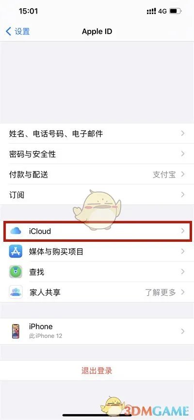 《icloud》手动上传照片方法