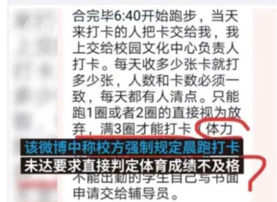 南京高校强制晨跑怎么回事 晨跑到底好不好