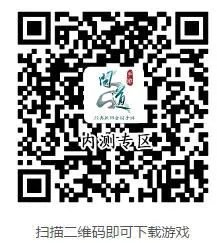 问道手游体验内测专区 领取免费月卡