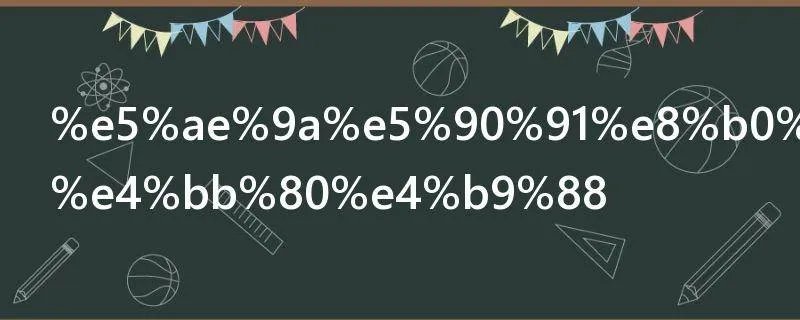 定向调配是什么