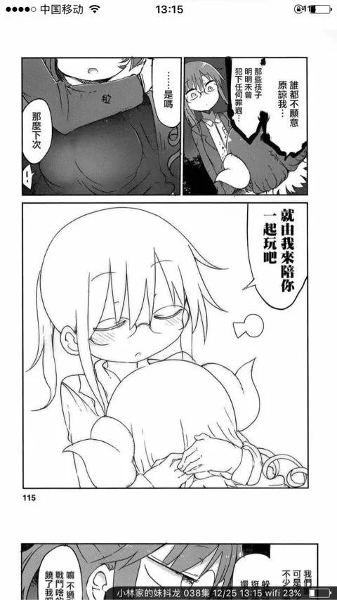 有什么像《小林家的龙女仆》一样的动漫?