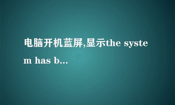 电脑开机蓝屏,显示the system has been shut down,怎么处理?