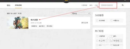 如何快速获得枪火游侠的激活码？