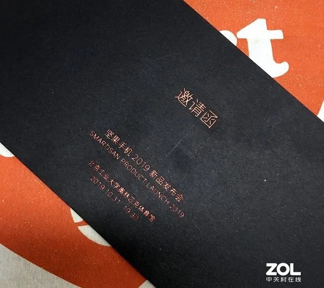 坚果Pro 3来了：坚果手机2019新品发布会邀请函曝光