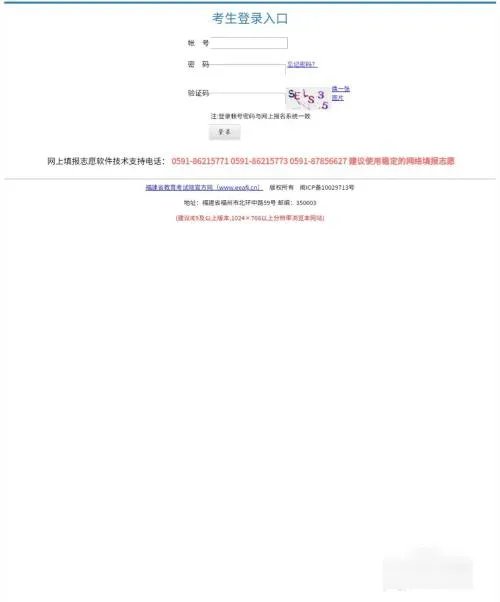 手机高考志愿填报流程图解