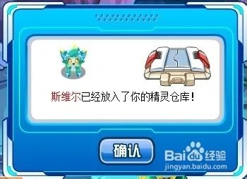 赛尔号光合能量攻略