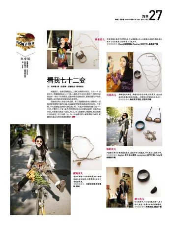 都市七十二变的介绍