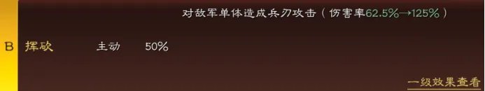 三国志战略版B级战法哪些比较好