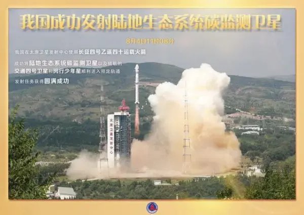 我国成功发射陆地生态系统碳监测卫星，为何要对生态系统进行碳监测呢？