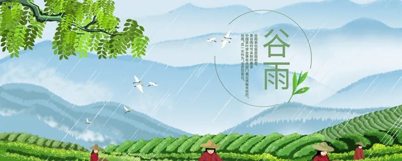 谷雨节气需要注意什么 谷雨节气有什么需要注意的
