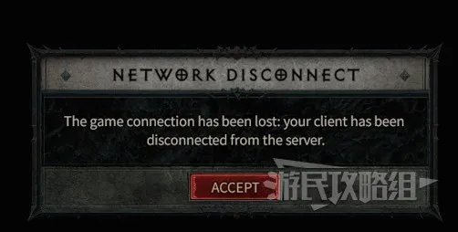 《暗黑破坏神4》常见错误代码解决方法 进不去游戏怎么办