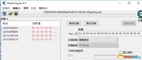 《哥特舰队阿玛达2》舰船属性修改教程 舰船属性怎么修改