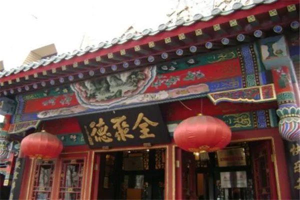 十大北京老字号排行榜：全聚德上榜，第十烧麦老字号