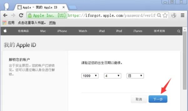 aople store下载软件会被禁用
