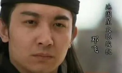 水浒传中邓飞的绰号是怎么来的?为何叫“火眼狻猊”？