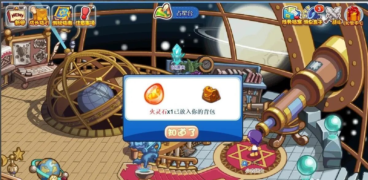 洛克王国火灵石在哪获得