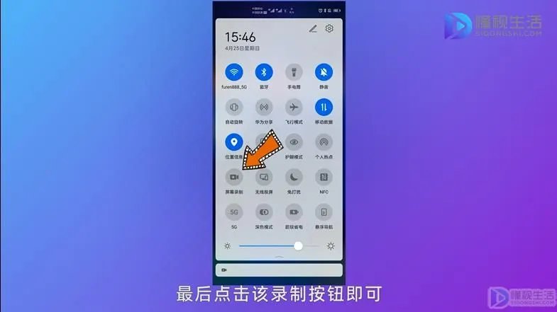 手机屏幕录制功能在哪里