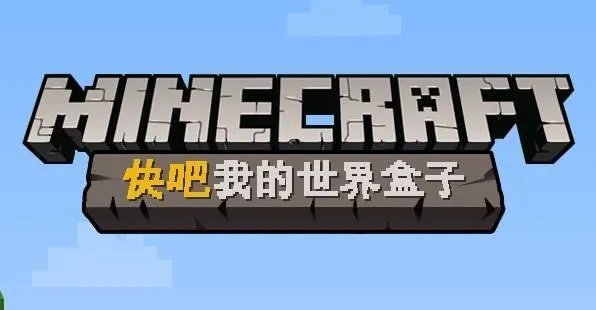 可以破解游戏的盒子