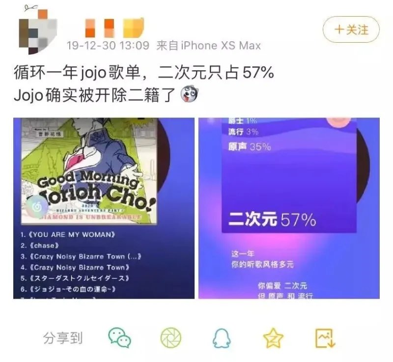 为什么“JOJO不是二次元”？