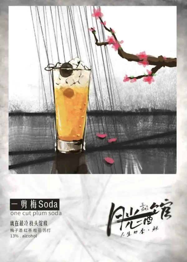 《月光酒馆》剧本杀简介 月光酒馆剧本杀好玩吗