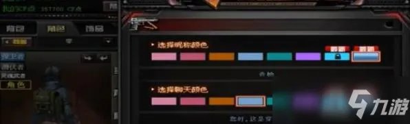 《穿越火线》彩色名字怎么弄 炫彩名字设置方法分享