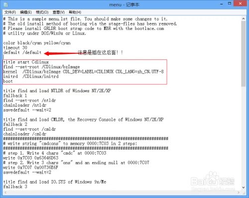 cdlinuxu盘启动教程