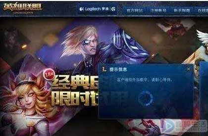 LOL无法连接服务器如何解决
