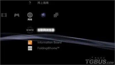 掌机PSP遥控操作PS3详细教程以及功能详解