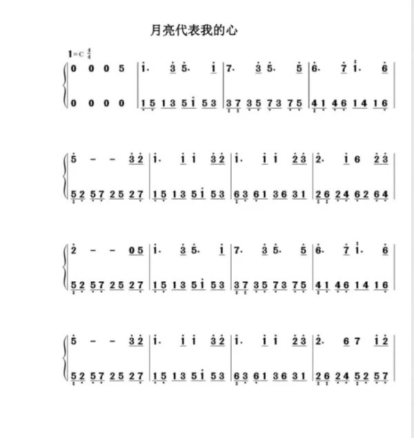 月亮代表我的心钢琴谱双手简谱