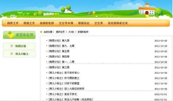 下沙网的关于网站