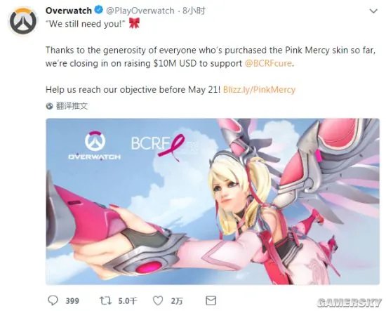 守望先锋粉色天使皮肤募集金额已超1000万美元