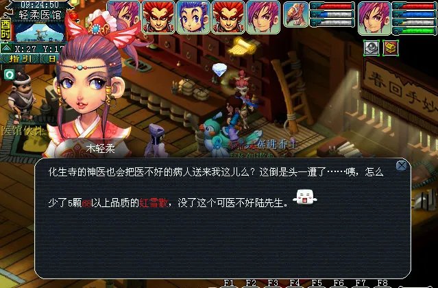 梦幻西游墨魂笔之踪攻略