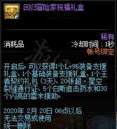 《DNF》回归活动2020有什么内容 新回归活动奖励一览