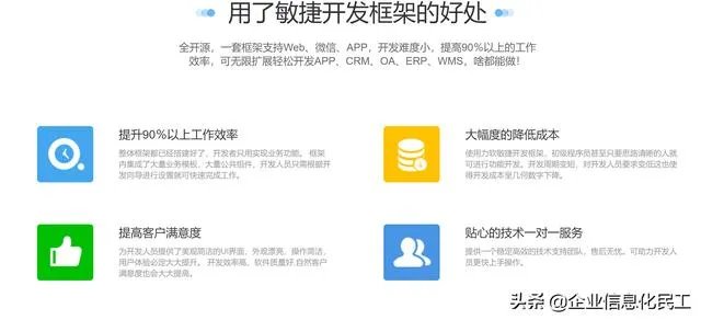 有什么好的信息管理开发平台吗？