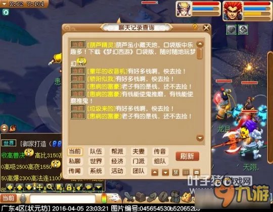 《梦幻西游》神器任务义绝墨魂笔完成方法详解