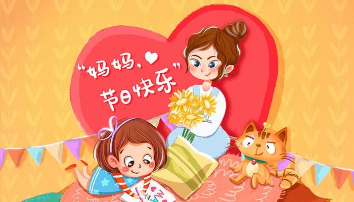 2021母亲节海报背景素材