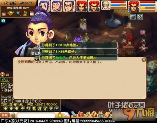 《梦幻西游》神器任务义绝墨魂笔完成方法详解