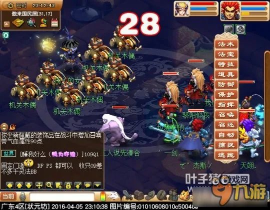 《梦幻西游》神器任务义绝墨魂笔完成方法详解