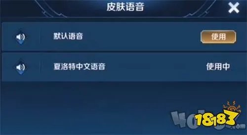 王者荣耀李小龙粤语语音包怎么设置 李小龙粤语语音包使用方法技巧